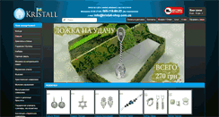 Desktop Screenshot of kristall-shop.com.ua