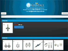 Tablet Screenshot of kristall-shop.com.ua